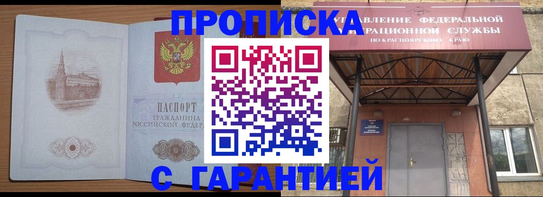 временная регистрация недорого в Нефтекумске