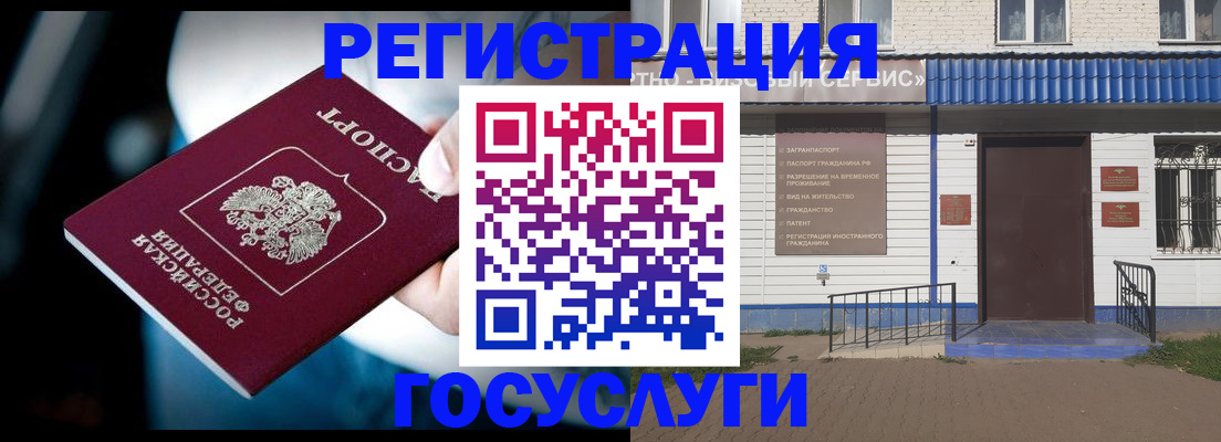 прописка штамп в Нефтекумске