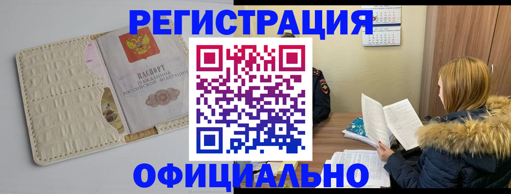 прописка регистрация в Нефтекумске